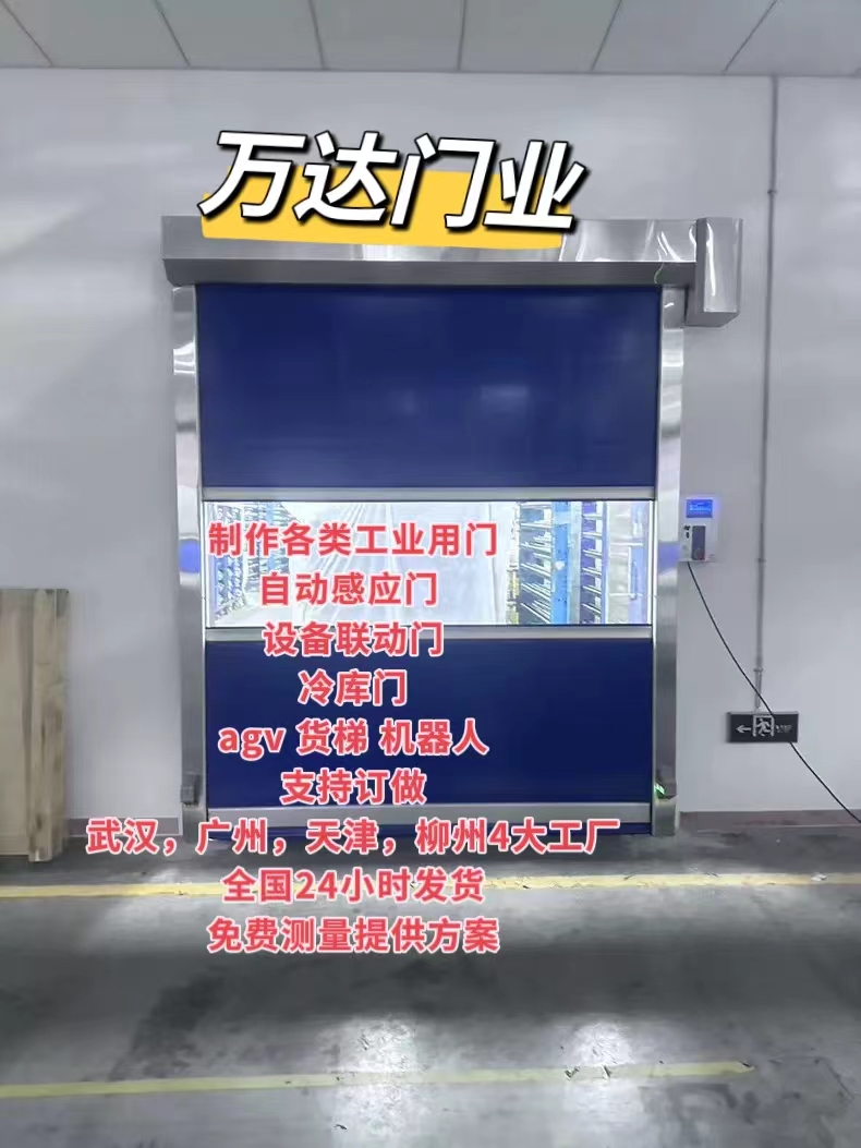 厦门货梯联动PVC快速门